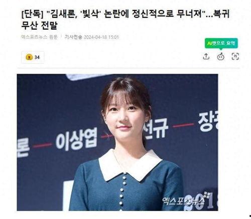 金秀贤金赛纶最新爆料视频,揭秘幕后故事与精彩瞬间